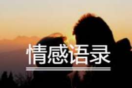 南康专业寻人公司